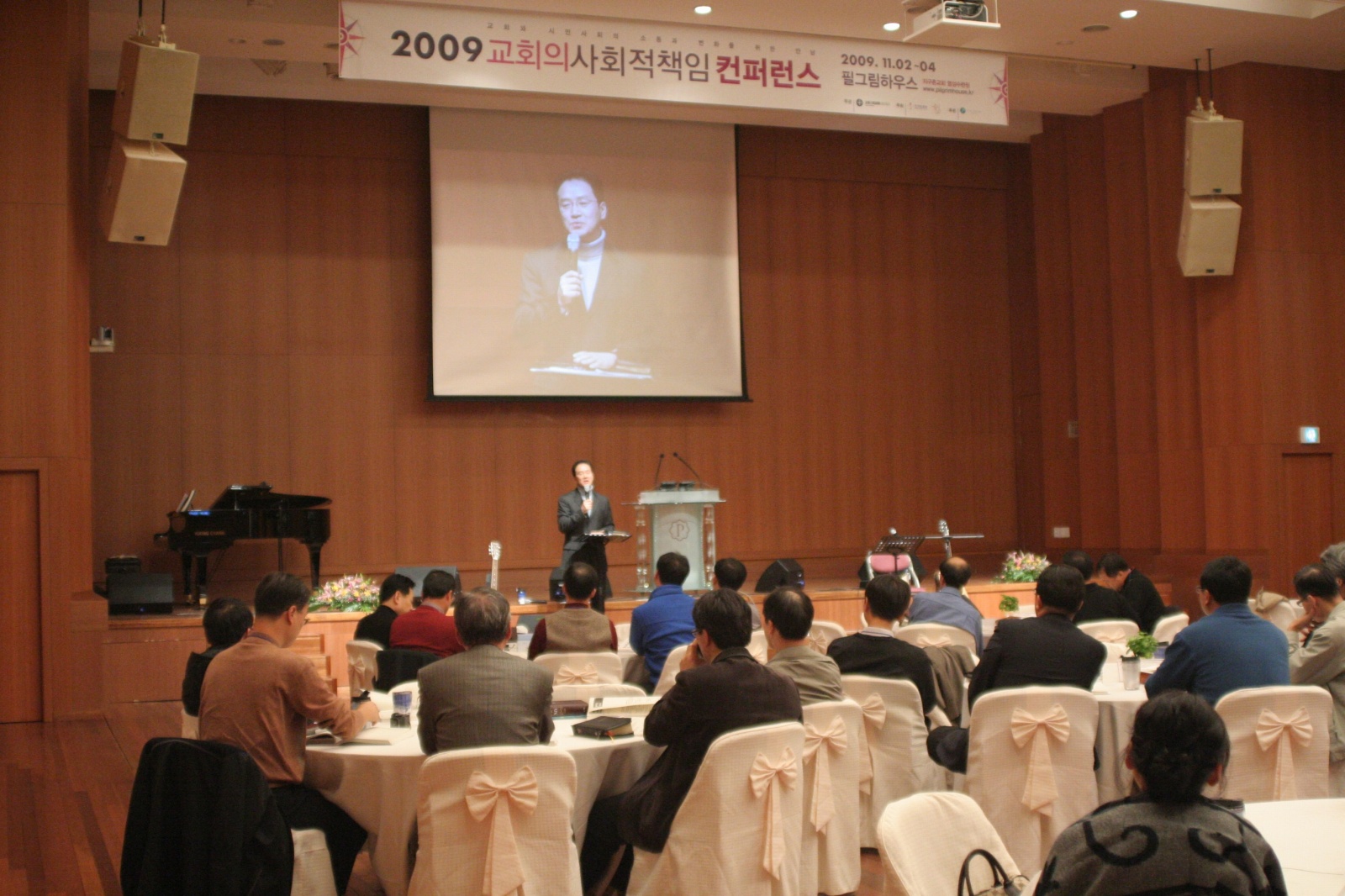 2009-교회의사회적책임컨퍼런스