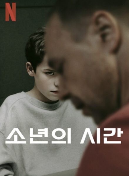 드라마 [소년의 시간]: 혐오와 외로움의 로그인(최주리) – 기독교윤리실천운동