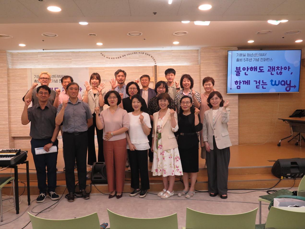 250703_청년센터WAY출범5주년기념컨퍼런스 (1)
