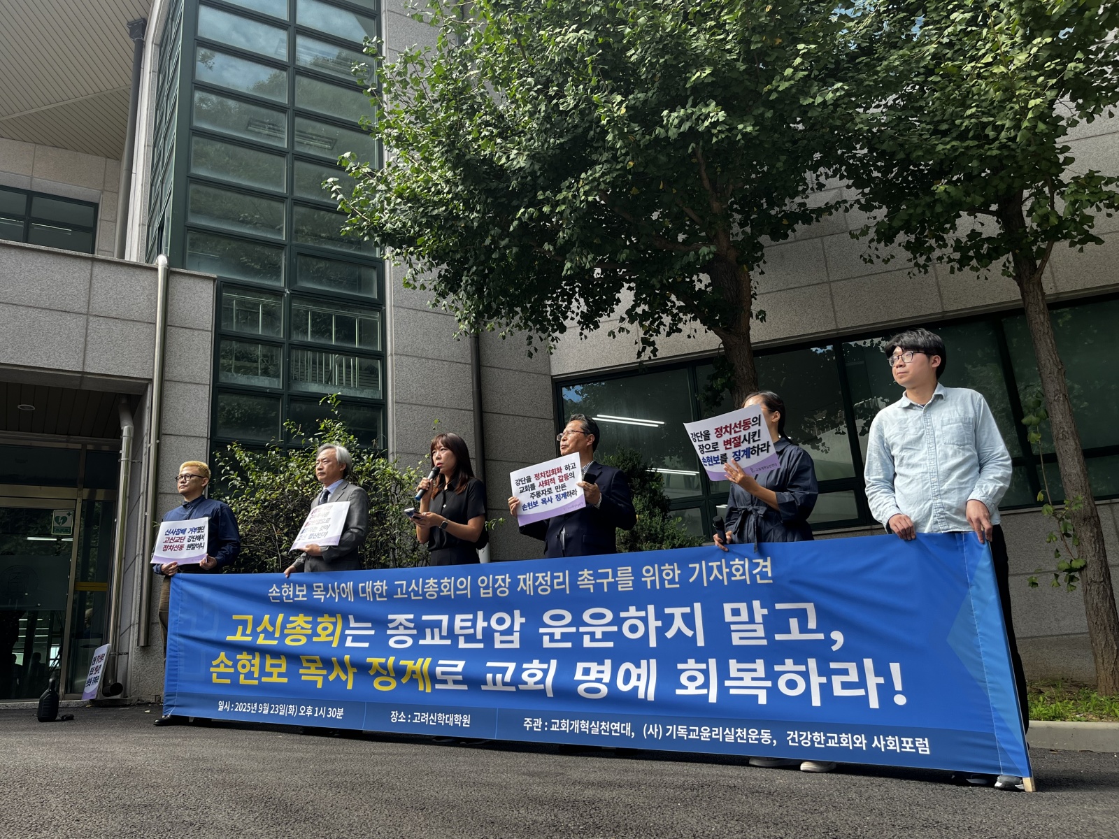 250923_고신교단총회참관 (2)