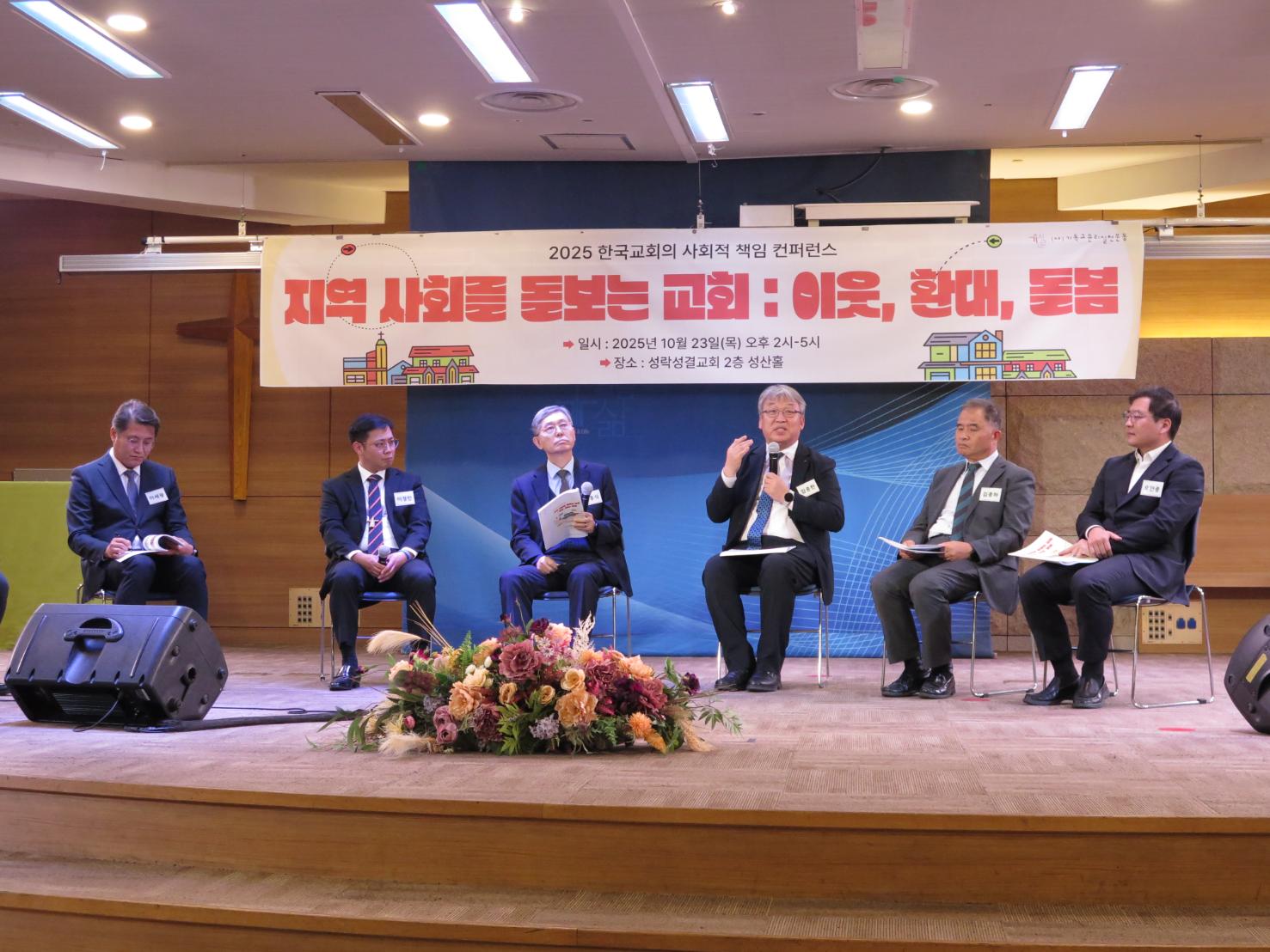 251023_지역사회이웃을돌보는컨퍼런스 (2)